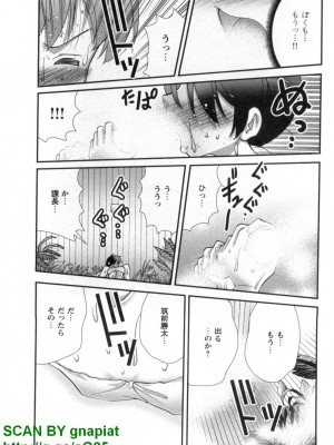 (成年コミック) [松山せいじ] ぶっ★かけ 第8巻_1_080