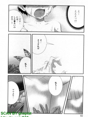 (成年コミック) [松山せいじ] ぶっ★かけ 第8巻_1_082