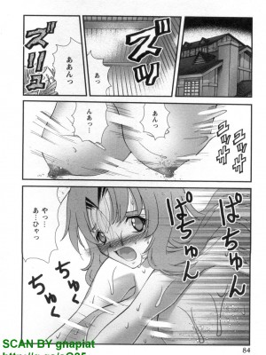 (成年コミック) [松山せいじ] ぶっ★かけ 第8巻_1_084