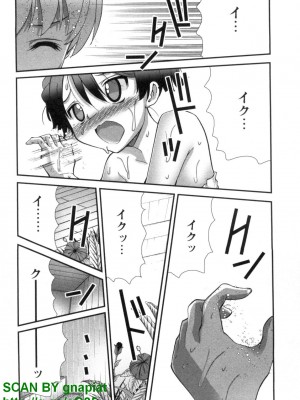 (成年コミック) [松山せいじ] ぶっ★かけ 第8巻_1_085