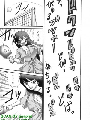 (成年コミック) [松山せいじ] ぶっ★かけ 第8巻_1_087