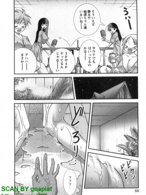 (成年コミック) [松山せいじ] ぶっ★かけ 第8巻_1_088