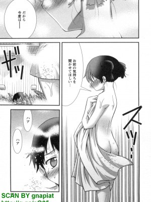 (成年コミック) [松山せいじ] ぶっ★かけ 第8巻_1_095