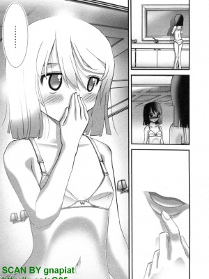 (成年コミック) [松山せいじ] ぶっ★かけ 第8巻_1_101