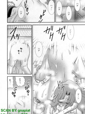 (成年コミック) [松山せいじ] ぶっ★かけ 第8巻_1_102