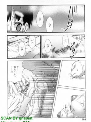 (成年コミック) [松山せいじ] ぶっ★かけ 第8巻_1_104