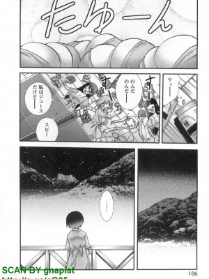 (成年コミック) [松山せいじ] ぶっ★かけ 第8巻_1_106