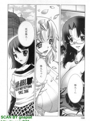 (成年コミック) [松山せいじ] ぶっ★かけ 第8巻_1_108