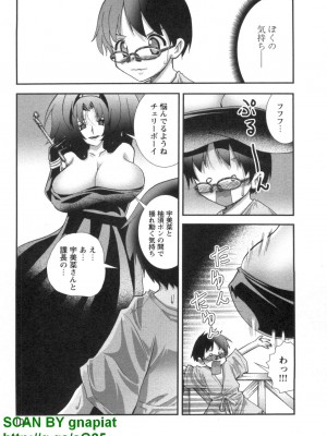 (成年コミック) [松山せいじ] ぶっ★かけ 第8巻_1_109
