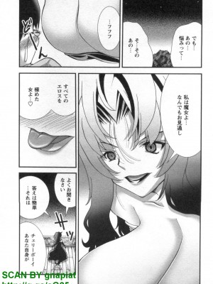 (成年コミック) [松山せいじ] ぶっ★かけ 第8巻_1_110