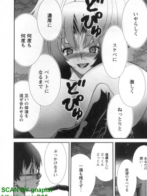 (成年コミック) [松山せいじ] ぶっ★かけ 第8巻_1_112