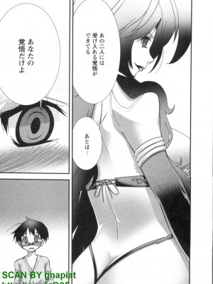 (成年コミック) [松山せいじ] ぶっ★かけ 第8巻_1_113