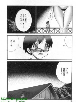 (成年コミック) [松山せいじ] ぶっ★かけ 第8巻_1_114