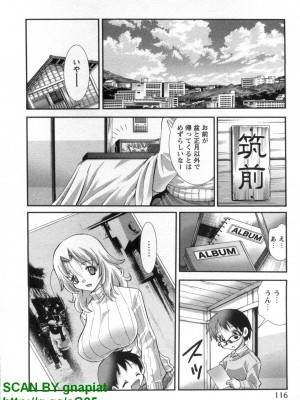 (成年コミック) [松山せいじ] ぶっ★かけ 第8巻_1_116