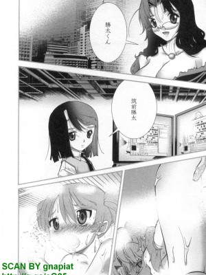 (成年コミック) [松山せいじ] ぶっ★かけ 第8巻_1_118