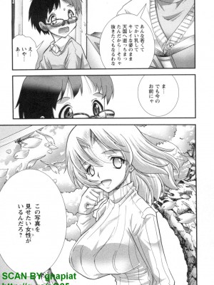 (成年コミック) [松山せいじ] ぶっ★かけ 第8巻_1_121