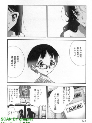 (成年コミック) [松山せいじ] ぶっ★かけ 第8巻_1_122