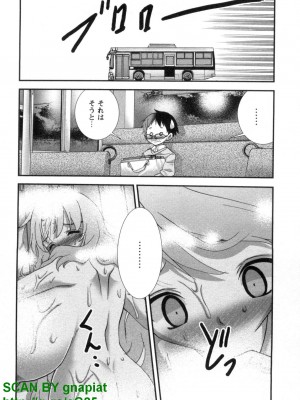 (成年コミック) [松山せいじ] ぶっ★かけ 第8巻_1_123
