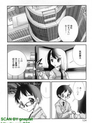 (成年コミック) [松山せいじ] ぶっ★かけ 第8巻_1_124