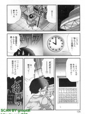 (成年コミック) [松山せいじ] ぶっ★かけ 第8巻_1_126
