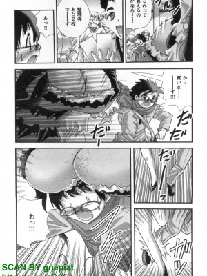(成年コミック) [松山せいじ] ぶっ★かけ 第8巻_1_128