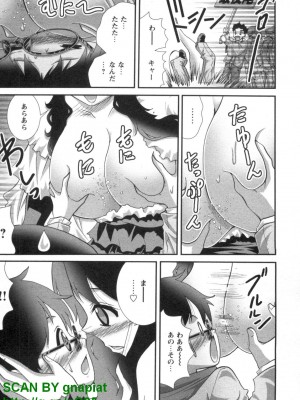 (成年コミック) [松山せいじ] ぶっ★かけ 第8巻_1_129