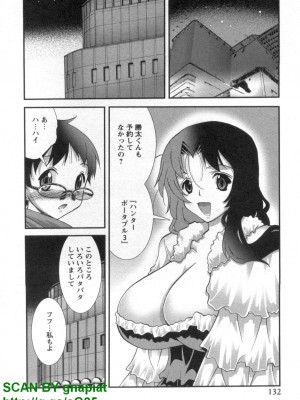 (成年コミック) [松山せいじ] ぶっ★かけ 第8巻_1_132