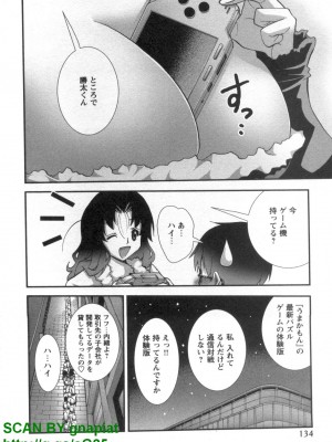 (成年コミック) [松山せいじ] ぶっ★かけ 第8巻_1_134
