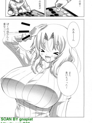 (成年コミック) [松山せいじ] ぶっ★かけ 第8巻_1_137