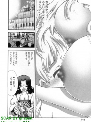 (成年コミック) [松山せいじ] ぶっ★かけ 第8巻_1_142