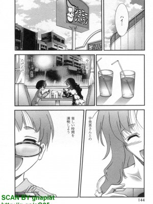 (成年コミック) [松山せいじ] ぶっ★かけ 第8巻_1_144