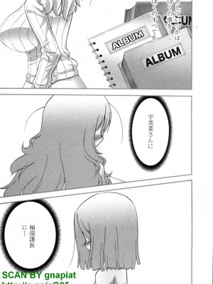 (成年コミック) [松山せいじ] ぶっ★かけ 第8巻_1_145