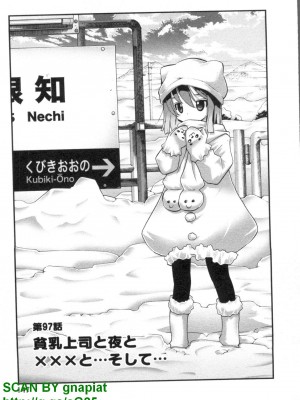 (成年コミック) [松山せいじ] ぶっ★かけ 第8巻_1_147