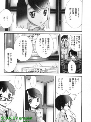 (成年コミック) [松山せいじ] ぶっ★かけ 第8巻_1_149