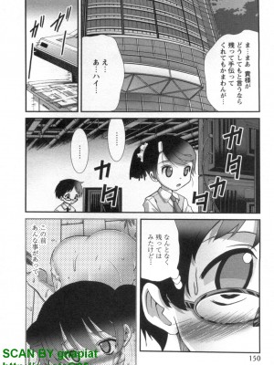 (成年コミック) [松山せいじ] ぶっ★かけ 第8巻_1_150