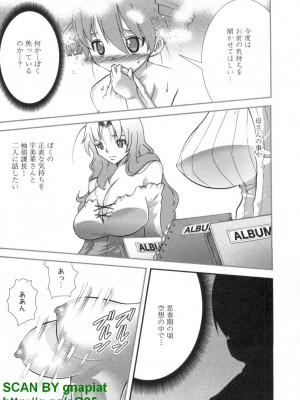 (成年コミック) [松山せいじ] ぶっ★かけ 第8巻_1_151