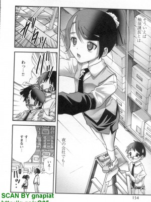 (成年コミック) [松山せいじ] ぶっ★かけ 第8巻_1_154