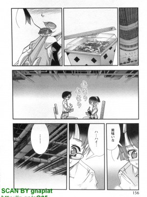 (成年コミック) [松山せいじ] ぶっ★かけ 第8巻_1_156