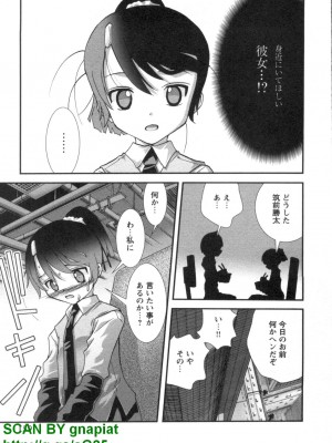 (成年コミック) [松山せいじ] ぶっ★かけ 第8巻_1_159