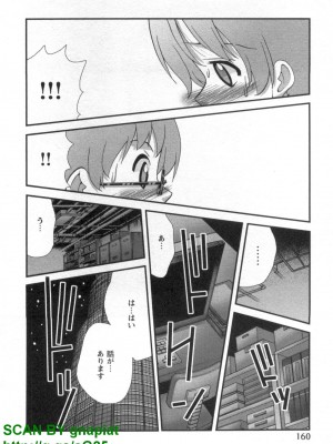 (成年コミック) [松山せいじ] ぶっ★かけ 第8巻_1_160