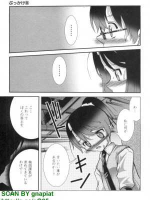 (成年コミック) [松山せいじ] ぶっ★かけ 第8巻_1_163