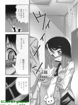 (成年コミック) [松山せいじ] ぶっ★かけ 第8巻_1_164