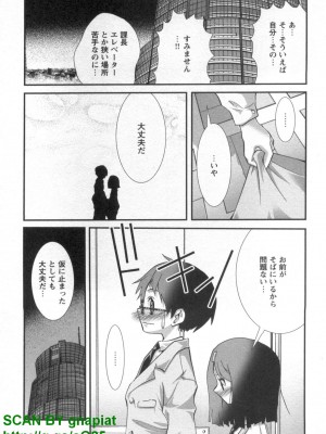 (成年コミック) [松山せいじ] ぶっ★かけ 第8巻_1_168
