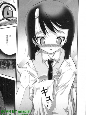 (成年コミック) [松山せいじ] ぶっ★かけ 第8巻_1_169