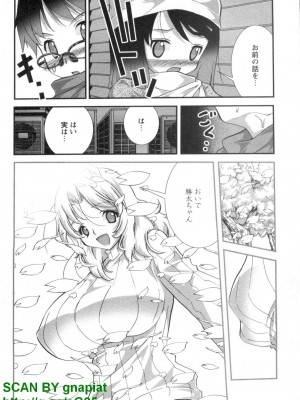 (成年コミック) [松山せいじ] ぶっ★かけ 第8巻_1_171