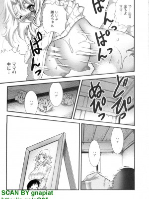 (成年コミック) [松山せいじ] ぶっ★かけ 第8巻_1_175