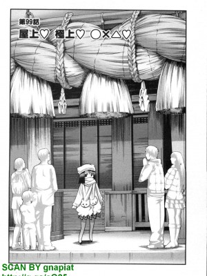 (成年コミック) [松山せいじ] ぶっ★かけ 第8巻_1_177