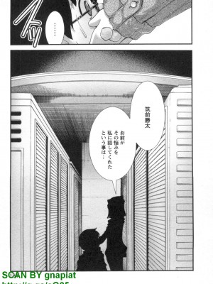 (成年コミック) [松山せいじ] ぶっ★かけ 第8巻_1_181