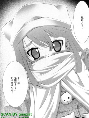 (成年コミック) [松山せいじ] ぶっ★かけ 第8巻_1_182