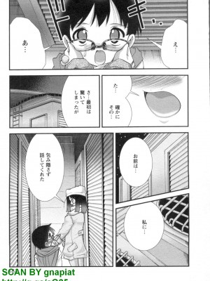 (成年コミック) [松山せいじ] ぶっ★かけ 第8巻_1_183